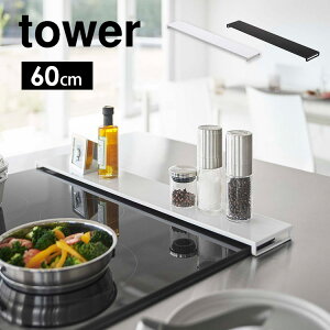 R rCJo[ ^[ tbg^Cv W60 tower 5734 5735 60cm tbg ubN R RJo[ OJo[ KXR IH zCg   ͂   K[h u [