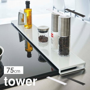 R rCJo[ ^[ tbg^Cv W75 tower 5736 5737 75cm tbg ubN R RJo[ OJo[ KXR IH zCg   ͂   K[h u [