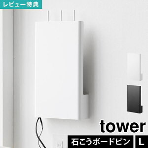 R EH[B郋[^[[ ^[ LTCY ΂{[hǑΉ tower 10076 10077 wifi [^[ B [ {bNX Ǌ| X RpNg ǖʎ[ ACfA RZg Jo[ 