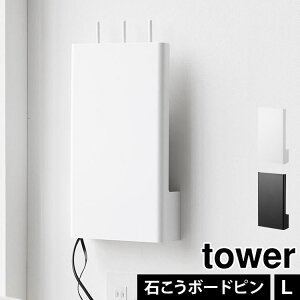 R EH[B郋[^[[ ^[ LTCY ΂{[hǑΉ tower 10076 10077 wifi [^[ B [ {bNX Ǌ| X RpNg ǖʎ[ ACfA RZg Jo[ 