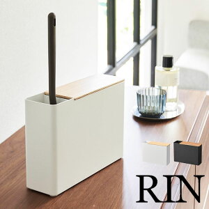 替えモップ入れ付きハンディーワイパースタンド 山崎実業 RIN リン ハンディモップ スタンド ストック 収納 置き型 北欧 おしゃれ かわいい 木製 ウッド 1836 1837 ブラウン ナチュラル ほこり