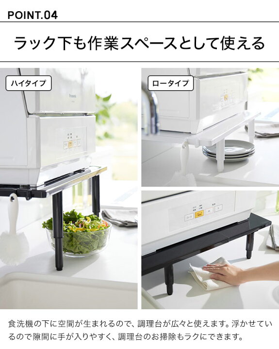楽天市場】カウンターに載せられる伸縮食洗機ラック タワー ハイタイプ 