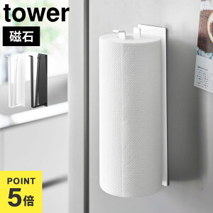 �Ў�ŃJ�b�g�}�O�l�b�g�L�b�`���y�[�p�[�z���_�[ �c�^�C�v �R����� �^���[ tower 10268 10269 �z���C�g �u���b�N ���� �L�b�`���y�[�p�[�z���_�[ �}�O�l�b�g �Ў�Ő؂�� �①�ɉ� �y�[�p�[