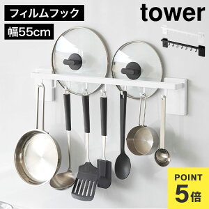 �t�B�����t�b�N��W�����[�ł���L�b�`���c�[���o�[�t�b�N�t�� �R����� �^���[ tower 10412 10413 �z���C�g �u���b�N ���� �L�b�`���p�l�� �L�b�`���c�[���t�b�N ��W���b�N ����������[ �ǖ�