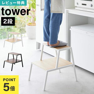 yTz ݑ ^[ 2i 45cm R tower  r 1467 1468  Lb` Xebv ӂݑ  X^CbV zCg ubN ؐ Ebh k i gsv TChe[