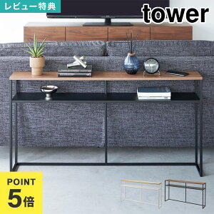 �y���T����z�R����� �\�t�@�[���R���\�[���e�[�u�� �^���[ �I�t�� 2028 2029 tower ���� �R���\�[���e�[�u�� �X���� ������� �\�t�@ �� �w�� �e�[�u�� ���� �L�� �I�[�v�����b�N �Ƌ� ���[ ��