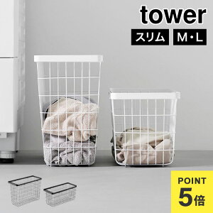 �R����� �����h���[���C���[�o�X�P�b�g �X���� M L tower 10001 10002 10003 10004 �z���C�g �u���b�N ���� �����h���[�o�X�P�b�g ���C���[�o�X�P�b�g ����J�S ������� ��e�� �����h���[���[ ����