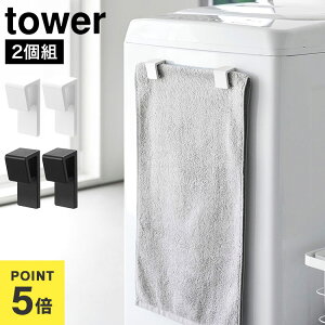 �R����� �}�O�l�b�g�o�X�}�b�g���^�I���z���_�[ 2�g �^���[ ���� tower 10612 10613 �z���C�g �u���b�N �^�I���z���_�[ �^�I���N���b�v ���ނ��� �o�X�}�b�g �\�t�g�]���y ���[ �V���v�� ����