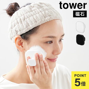 �R����� �}�O�l�b�g�V���R�[���t�F�C�V�����u���V �^���[ ���� tower 10614 10615 �z���C�g �u���b�N �t�F�C�X�u���V ��� �V���R�[�� �ь��P�A ���ɗD���� ���u���V �N�����W���O �ь��u���V