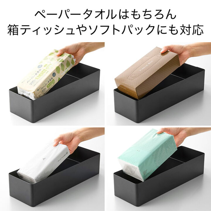楽天市場】山崎実業 ペーパータオル＆ダストオーガナイザー タワー 