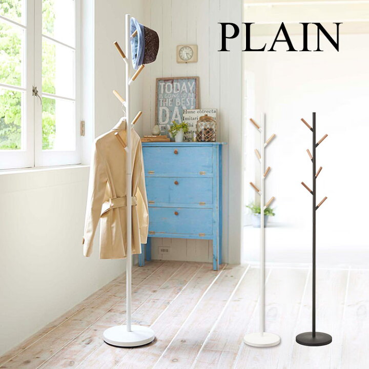 楽天市場】ポールハンガー ハンガーラック PLAIN プレーン 山崎実業 
