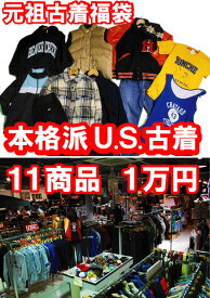 楽天市場 アメリカ古着 ベールの通販