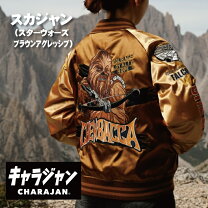 楽天市場】スカジャン ブラウンの通販