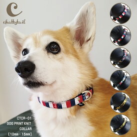 メール便送料無料！chattytail チャッティーテイル吸水・速乾！UVカット！日本製！ドッグカラー（首輪） CTCR-0110mm・15mm【犬 首輪 お散歩 可愛い おしゃれ 超小型犬 小型犬 中型犬 エコ made in Japan　プレゼント包装対象商品】