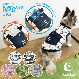 ���[���֑��������I �ۗ�܂�J�C���ŉ��x���߁Ichattytail �N�[�����z�b�g �^���N�g�b�v �|�P�b�g�t�� CTTP-01 XS�`XXL�T�C�Y�y�N�[���^���N�g�b�v ���� ������� �z�����M ���������� ������