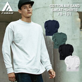 FUBAR【フーバー】 ポケット付き！エアサンド構造　スウェットシャツS～3L【薄手 空気層 裏起毛 暖かい 散歩 アウトドア スノーボード インナー S M L LL 3L XL XXL 男女兼用 ユニセックス】