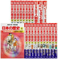 楽天市場】小学館 日本の歴史 中古 全巻の通販 