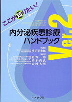 楽天市場】ここだけおさえて！ 院内で出合う 症状・疾患がわかるbookの通販