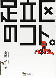 【中古】 足立区のコト。
