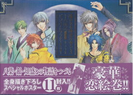 【中古】 遙かなる時空の中で3 十六夜記 ビジュアルブック 〜蜜月の章〜