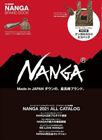 【中古】 NANGA BRAND BOOK - ナンガ ブランド ブック - 【特別付録】 エコバッグ (別冊GO OUT)