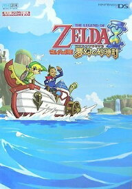【中古】 Nintendo DREAM 任天堂ゲーム攻略本 ゼルダの伝説 夢幻の砂時計 (任天堂ゲーム攻略本Nintendo DREAM)