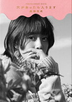 高畑瑞樹　画像 