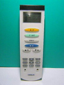 【中古】 オーデリック 照明用リモコン RRC9000-9305E