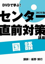 楽天市場】大学入試 dvdの通販