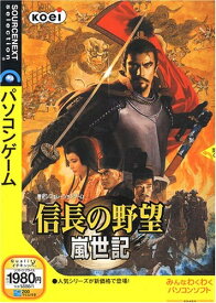 【中古】 信長の野望 嵐世紀 (【商品説明】扉付きスリムパッケージ版)