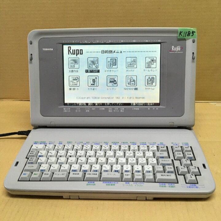 楽天市場】【中古】 東芝 ワープロ ルポ Rupo JWR1 : Haute Produit