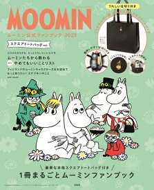 【中古】 MOOMIN ムーミン公式ファンブック 2023 スクエアトートバッグ ver. (バラエティ)