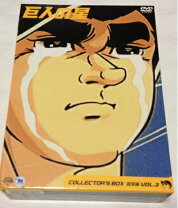 楽天市場】巨人の星コレクターズボックスの通販 