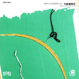 【中古】 光栄オリジナルBGM集Vol.4 大航海時代+グレードアップ・ヴァージョン