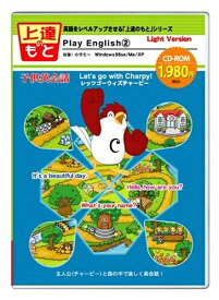 【中古】 Play English 2　レッツゴーウィズチャーピー