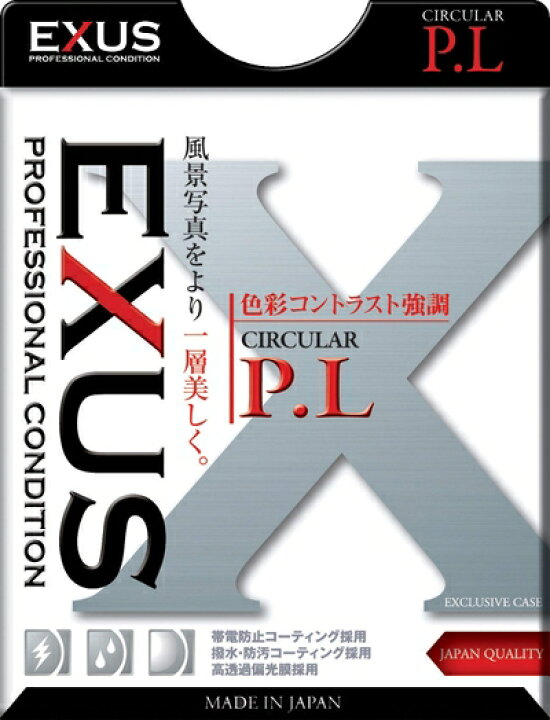 楽天市場】【中古】 MARUMI PLフィルター EXUS サーキュラーPL 49mm  