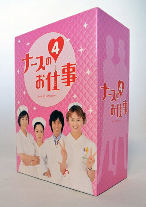 楽天市場】【中古】 ナースのお仕事4 DVD-BOX : Haute Produit