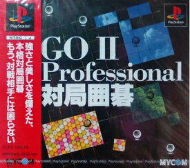 【中古】 対局囲碁 GO2 プロフェッショナル