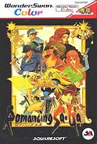 楽天市場】ロマンシングサガ dsの通販