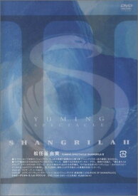 【中古】 YUMING SPECTACLE SHANGRILA II [DVD]
