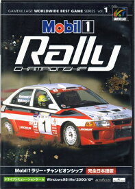 【中古】 Mobil 1 ラリー・チャンピオンシップ モービル1