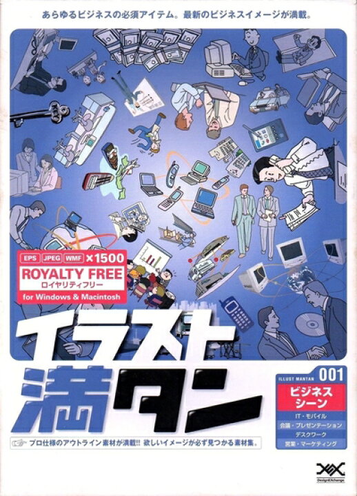 イラスト 満タン 非常に良い イラスト満タン 016 ウーマンズライフ