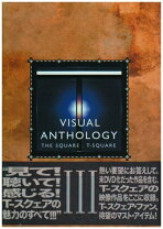 楽天市場】t-square visual anthologyの通販