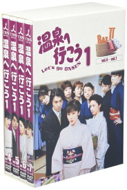 【中古】 温泉へ行こう DVD-BOX 2