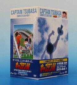 【中古】 キャプテン翼 COMPLETE DVD-BOX 1〈小学生編・前編〉
