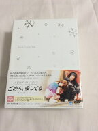 【中古】 ごめん、愛してる DVD-BOX 完全版