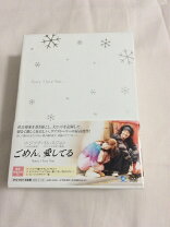 楽天市場】ごめん、愛してる DVD－BOX 完全版の通販 