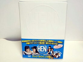 【中古】 HEN ちずるちゃん■あずみちゃん DVD-BOX