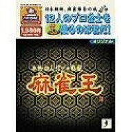 【中古】 麻雀王