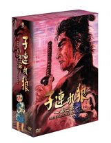 楽天市場】子連れ狼 第三部 DVD デジスタック コレクションの通販